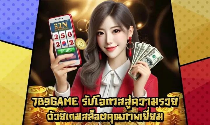 789GAME-1 789GAME-1