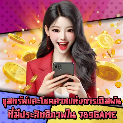789GAME-3 789GAME-3