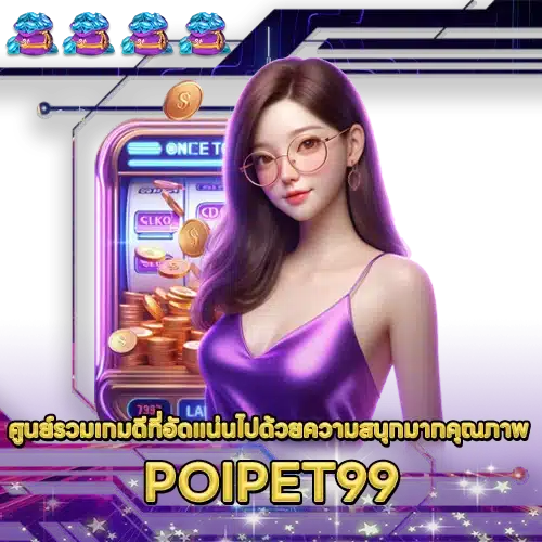POIPET99 POIPET99