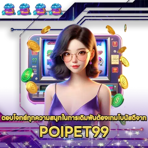 POIPET99 POIPET99 SLOT
