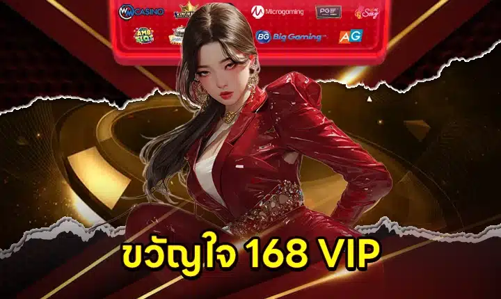 KWANJAI 168 VIP
