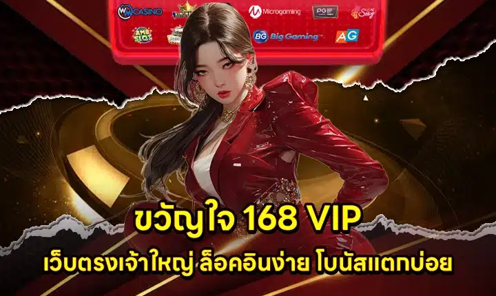 KWANJAI 168 VIP KWANJAI 168 VIP